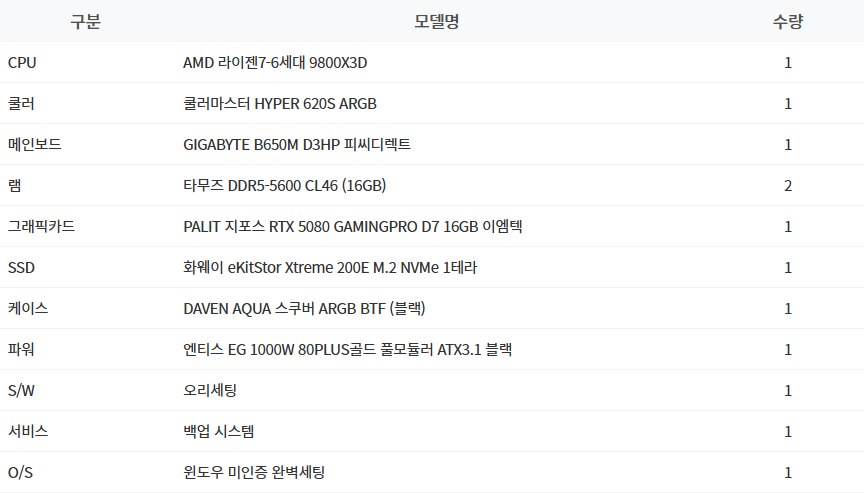 스크린샷 2025-10-17 175837.png